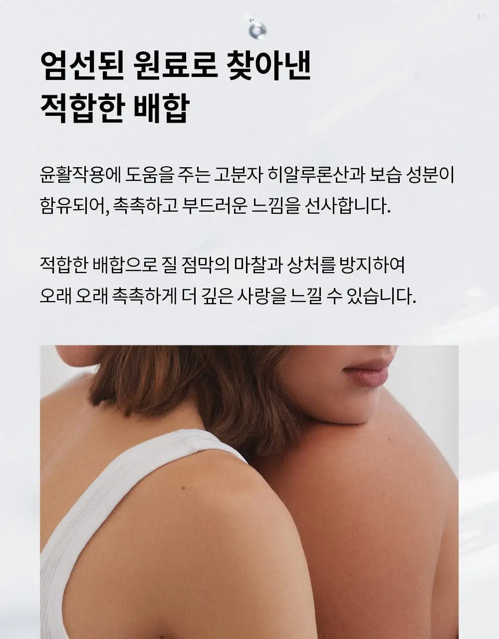 [의료기기] 노우라이 라이브 다이브 러브 센슈얼젤 150ml 상세페이지 25